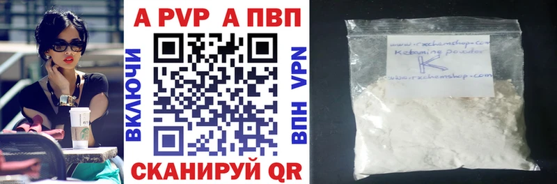 Альфа ПВП крисы CK Ессентукская