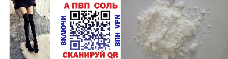 Альфа ПВП Соль  Ессентукская 