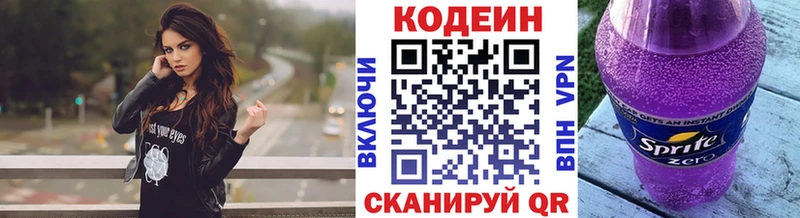 Кодеин напиток Lean (лин)  что такое наркотик  Ессентукская 