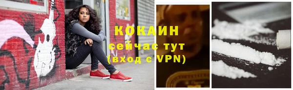 COCAINE Абаза