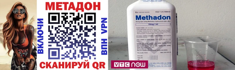 МЕТАДОН VHQ  Ессентукская 